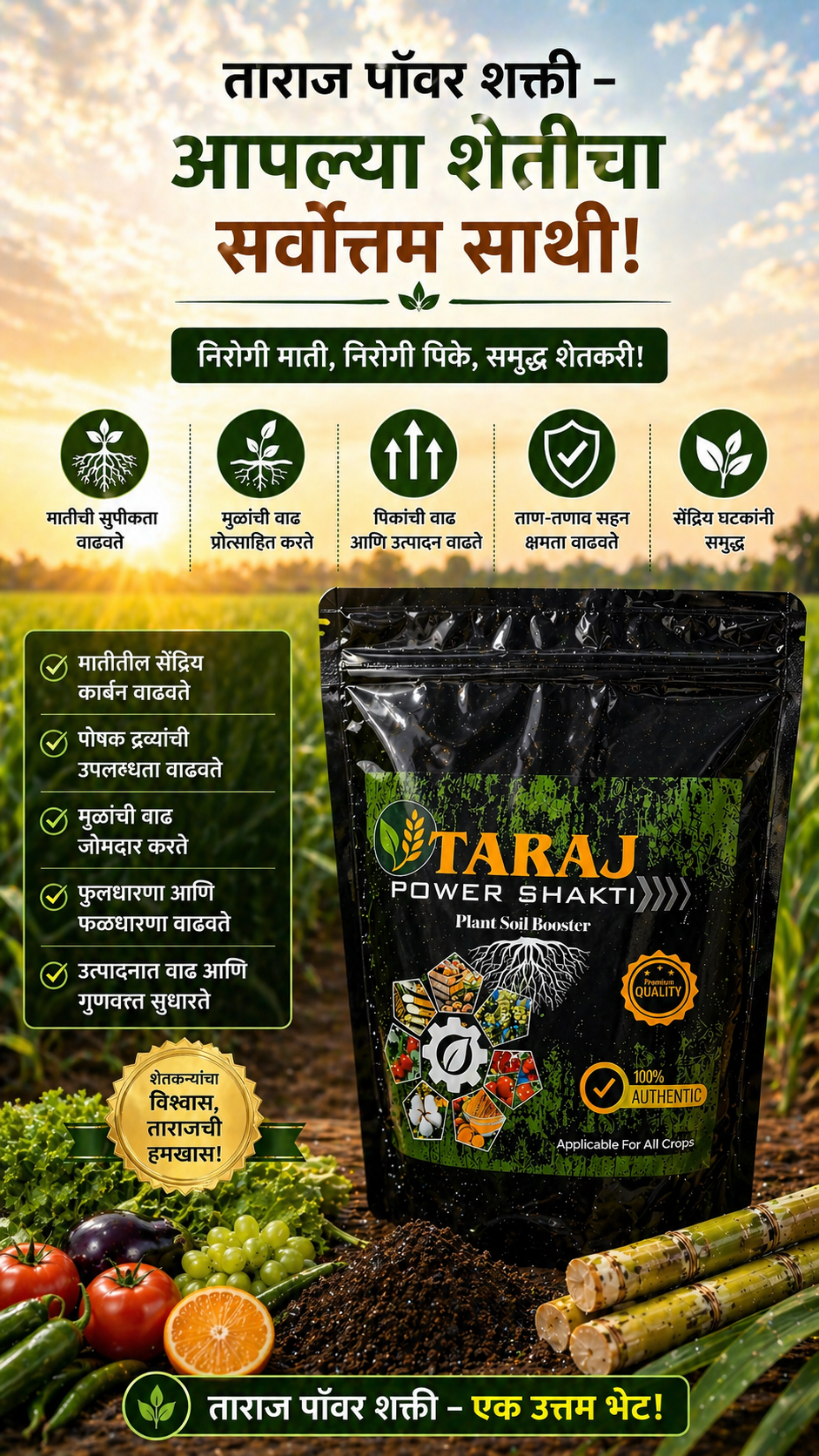 Taraj Power Shakti