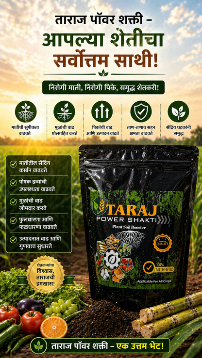Taraj Power Shakti