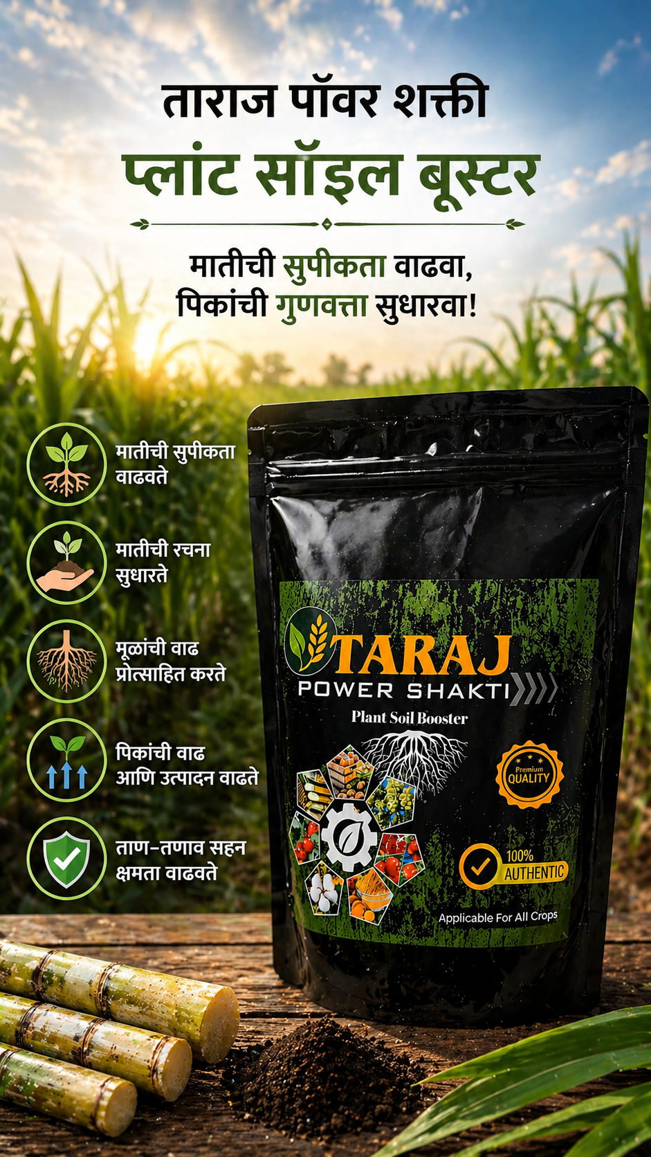 Taraj Power Shakti
